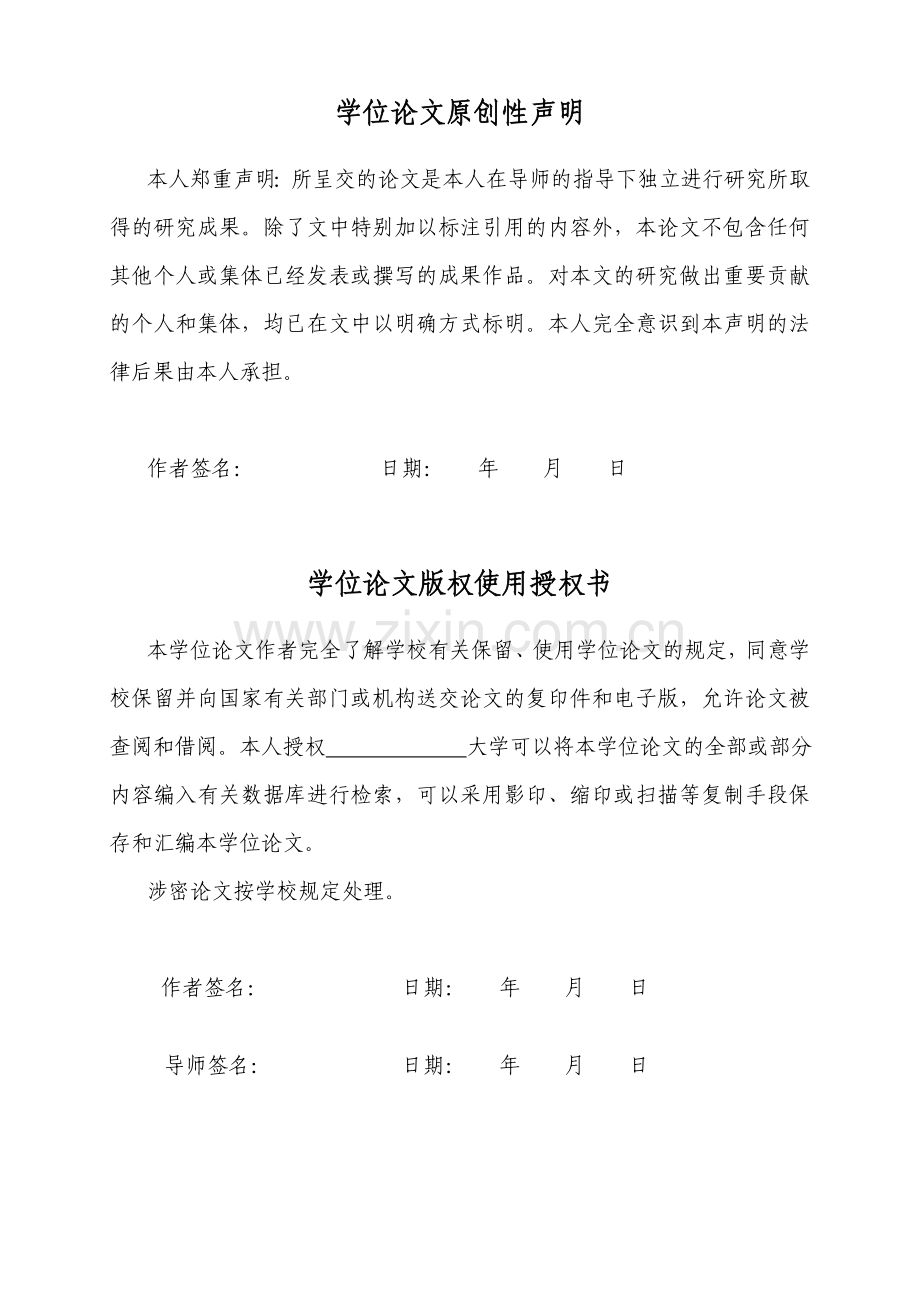 大型网吧网络规划设计任务书本科毕设论文.doc_第3页