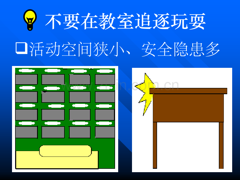 法制教育安全主题班会1.pptx_第3页