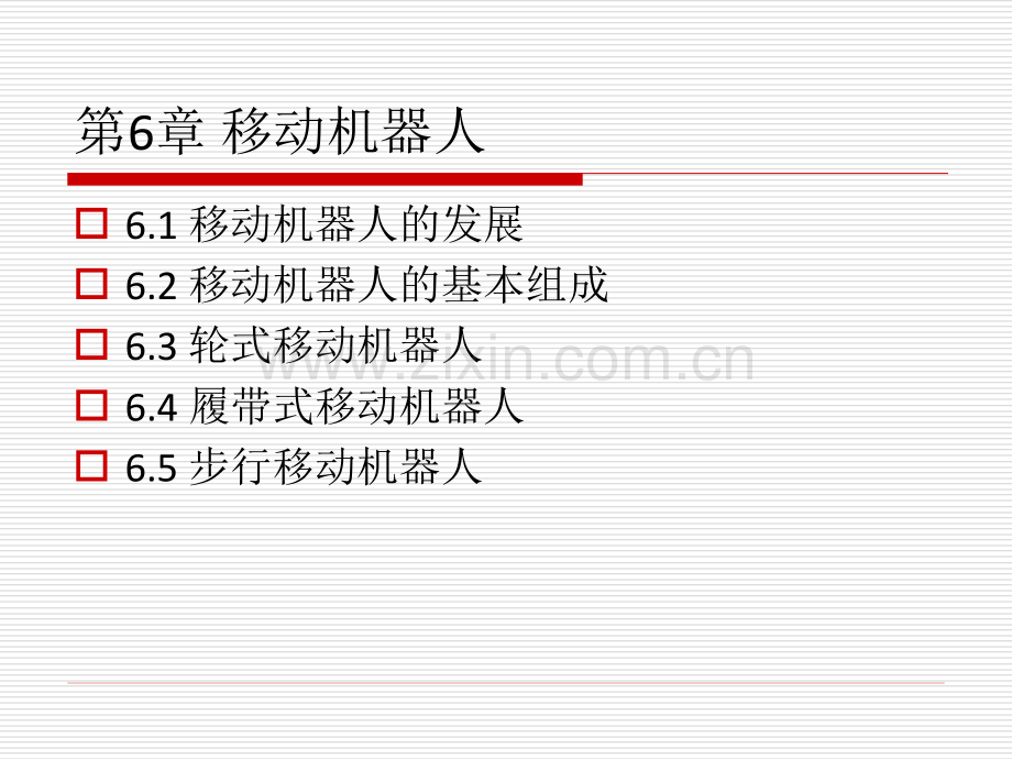 移动机器人.pptx_第2页