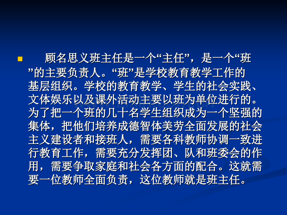 班级文化建设讲座课件.pptx_第3页