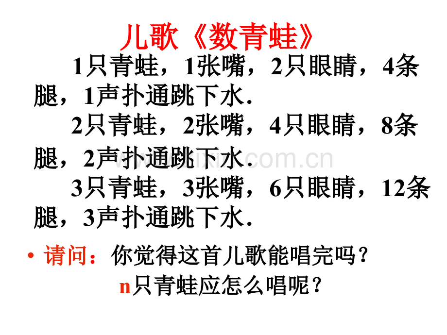 用字母表示数全国优质课.pptx_第3页