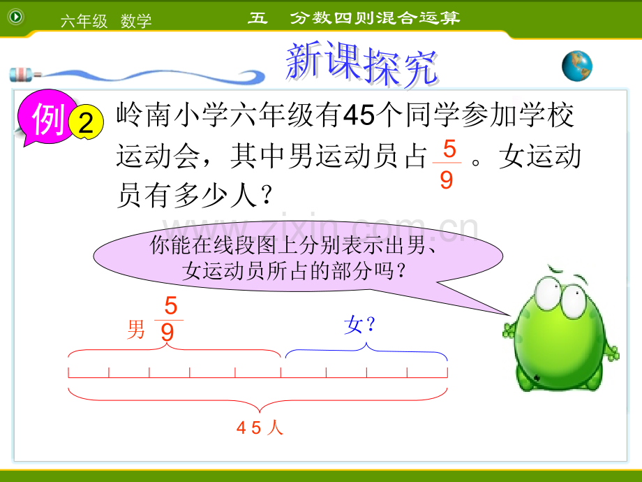 稍复杂的分数乘法应用题一.pptx_第2页