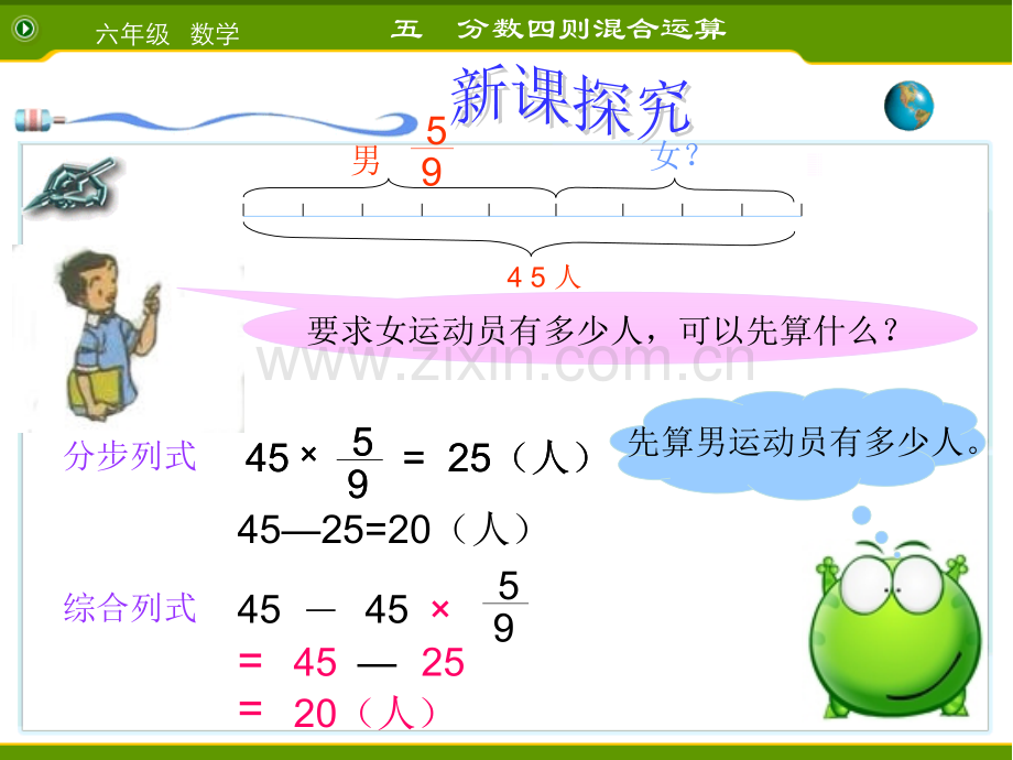 稍复杂的分数乘法应用题一.pptx_第3页