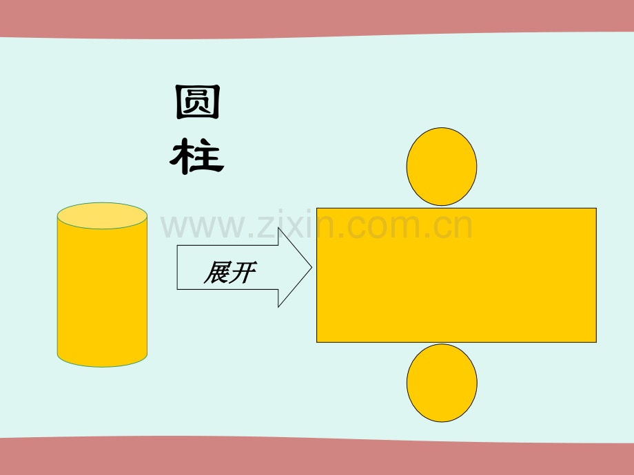 正方体的展开与折叠共19张.pptx_第2页