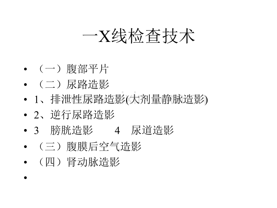 泌尿讲座.pptx_第3页