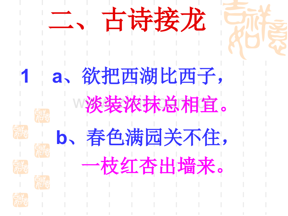 轻扣诗歌的大门时.pptx_第3页