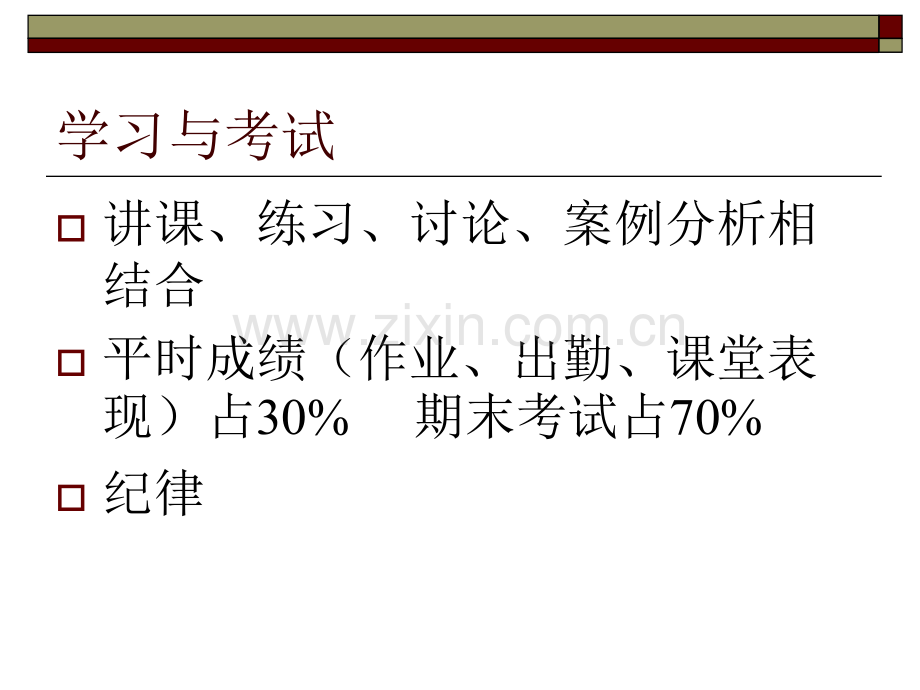 烟台造价工程造价概述.pptx_第3页