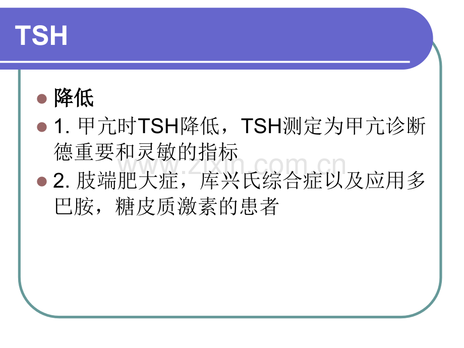 电化学发光各项目临床意义.pptx_第2页