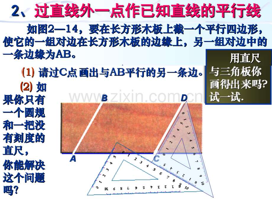 用尺规作线段和角2.pptx_第3页