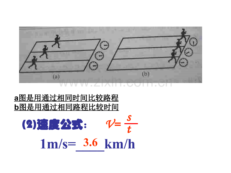 理化生初三物理上册总复习.pptx_第1页