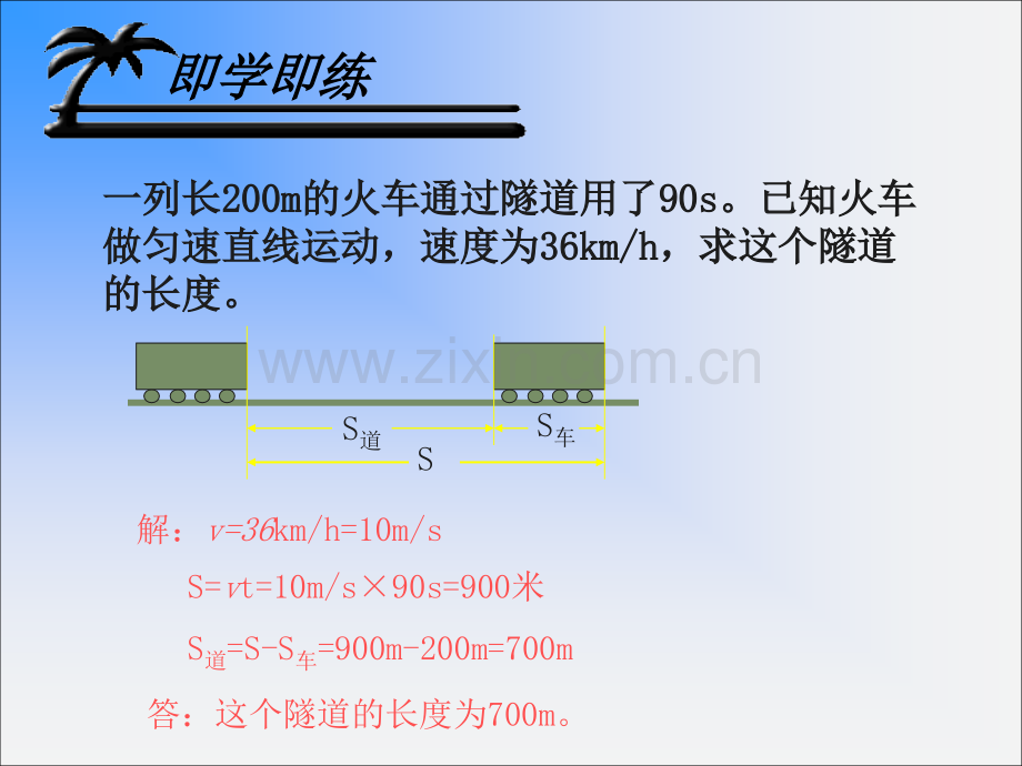 理化生初三物理上册总复习.pptx_第3页