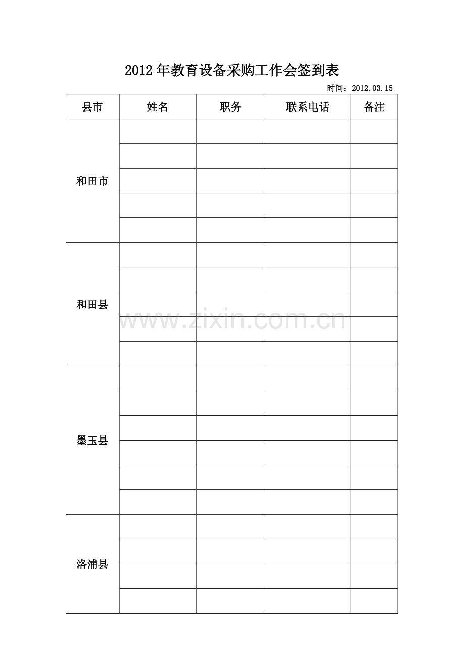 设备验收所需资料和程序.doc_第2页