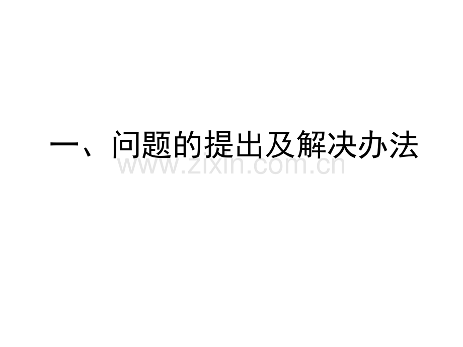 第22章-双侧电源相间短路的方向性电流保护90接线.pptx_第3页