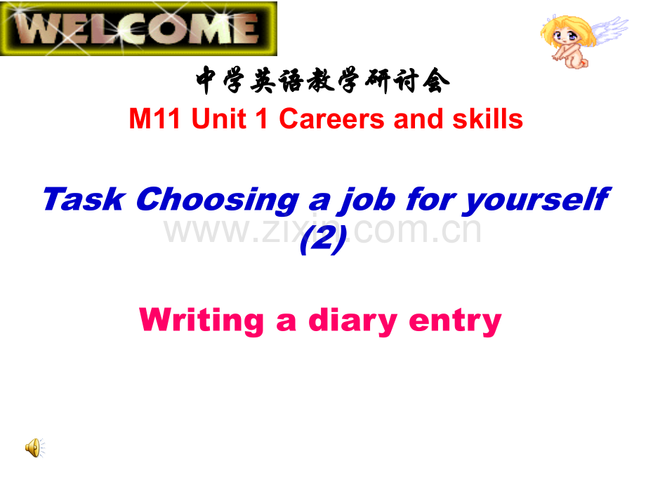 牛津高中英语M11Unit1Careersandskills.pptx_第1页