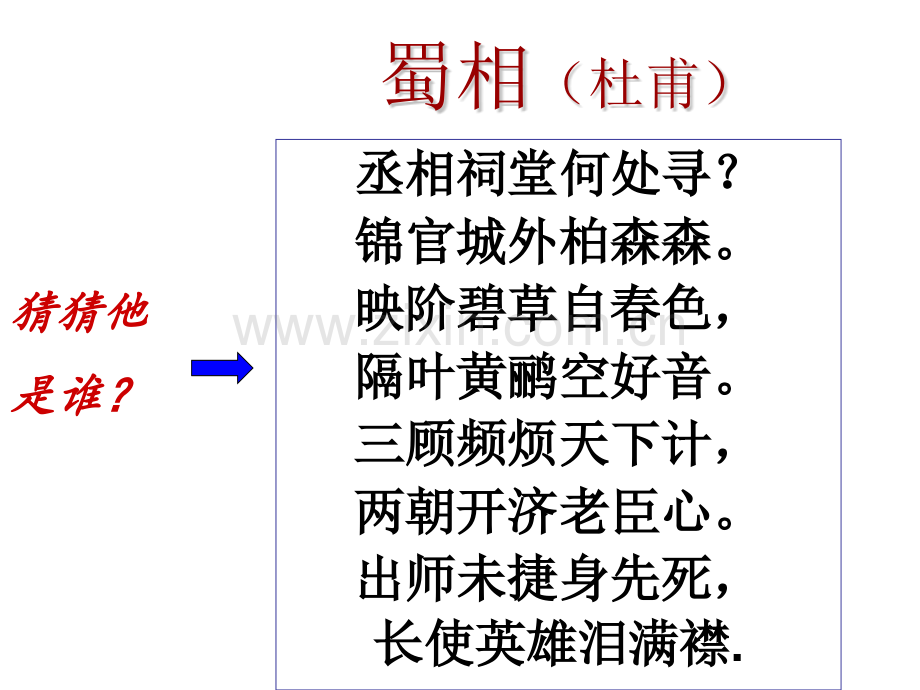 诫子书48张1.pptx_第1页