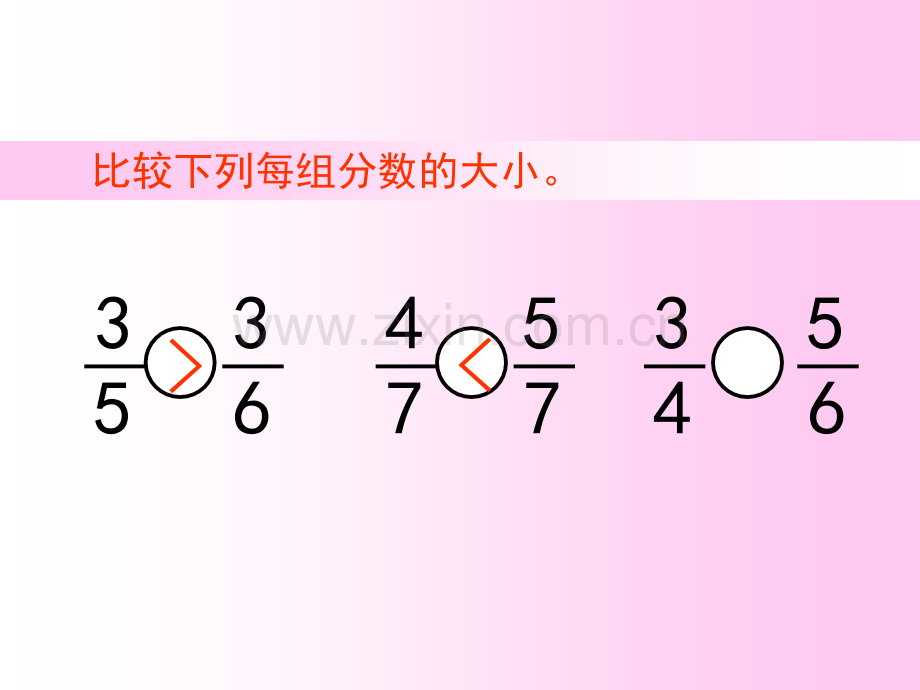 西师大版数学五年级下册通分课件.pptx_第3页