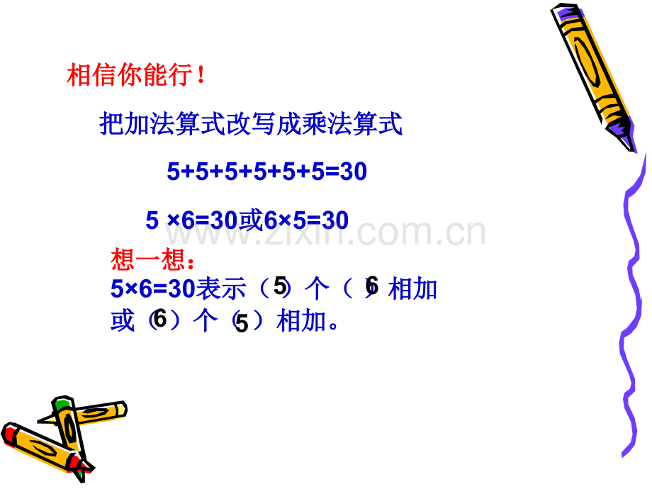 新苏教版三年级数学上册17乘数中间有0的乘法.pptx_第2页