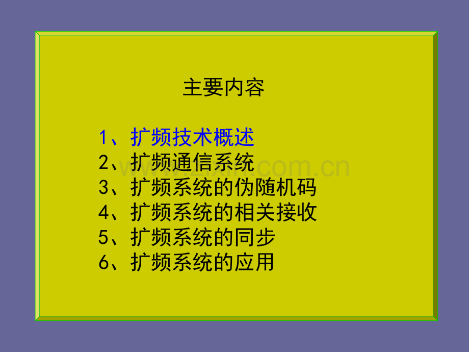 西安电子科技大学.pptx_第2页