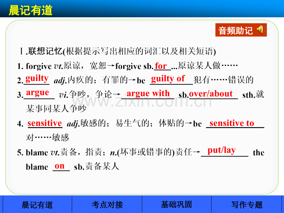 牛津英语模块五复习-M5U1-Book-5-Unit-1.pptx_第2页