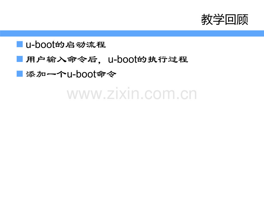 构建嵌入式linux系统项目内核移植.pptx_第1页