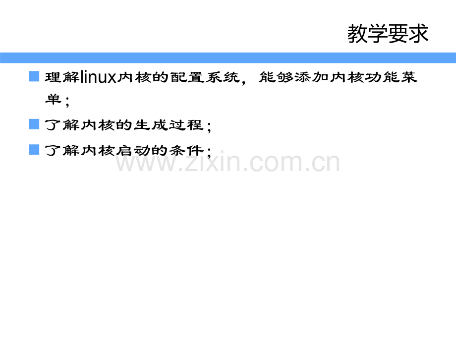 构建嵌入式linux系统项目内核移植.pptx_第3页
