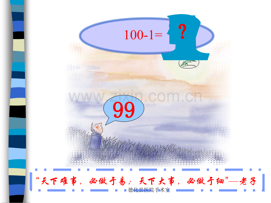 细节在手术室护理中的重要性全解.pptx_第2页