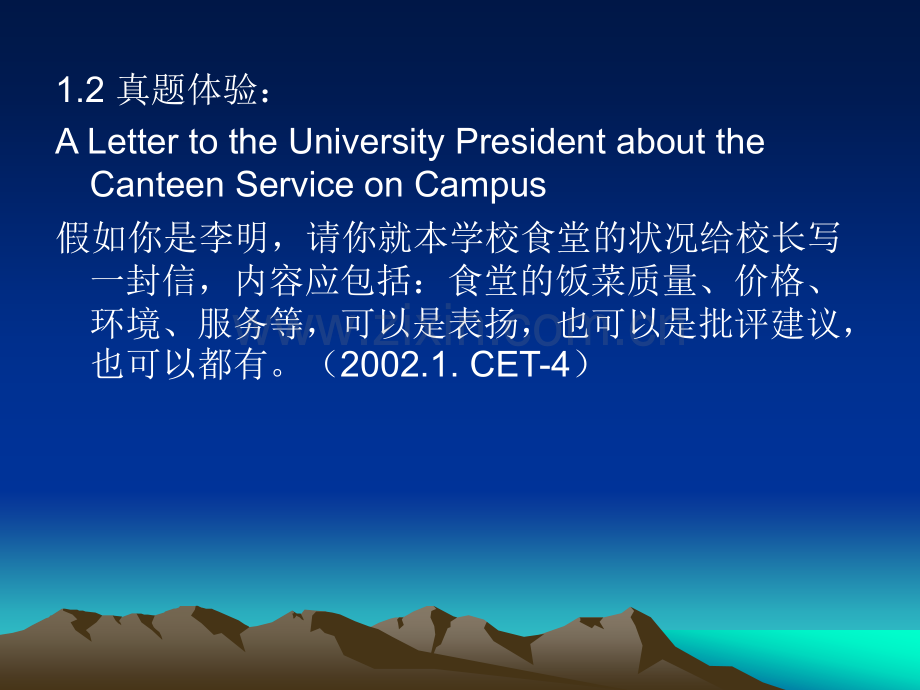 英语四六级四级英语作文应用文有用啊.pptx_第1页