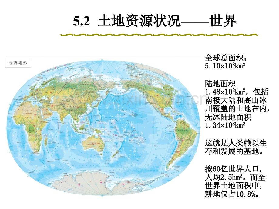 矿山环境与安全工程矿山土地复垦修.pptx_第3页