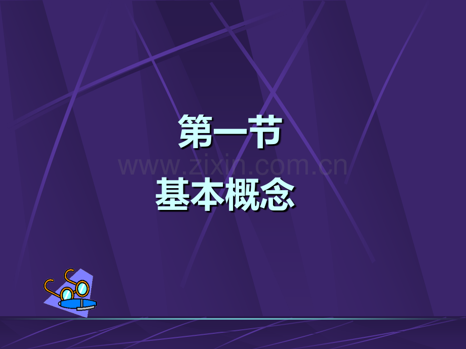 社区卫生服务概论.pptx_第2页