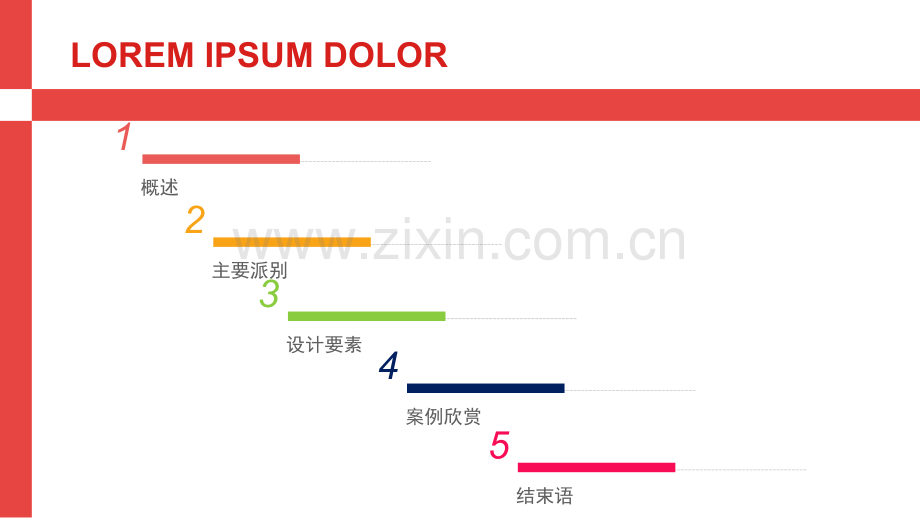 现代风格陈设设计.pptx_第2页