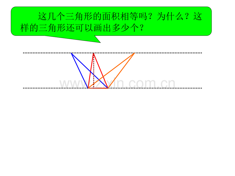 新苏教版五上平行四边形与三角形面积练习.pptx_第3页