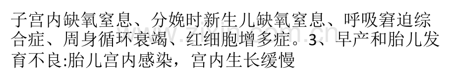 脑瘫可以治好吗？医学PPT课件.pptx_第3页