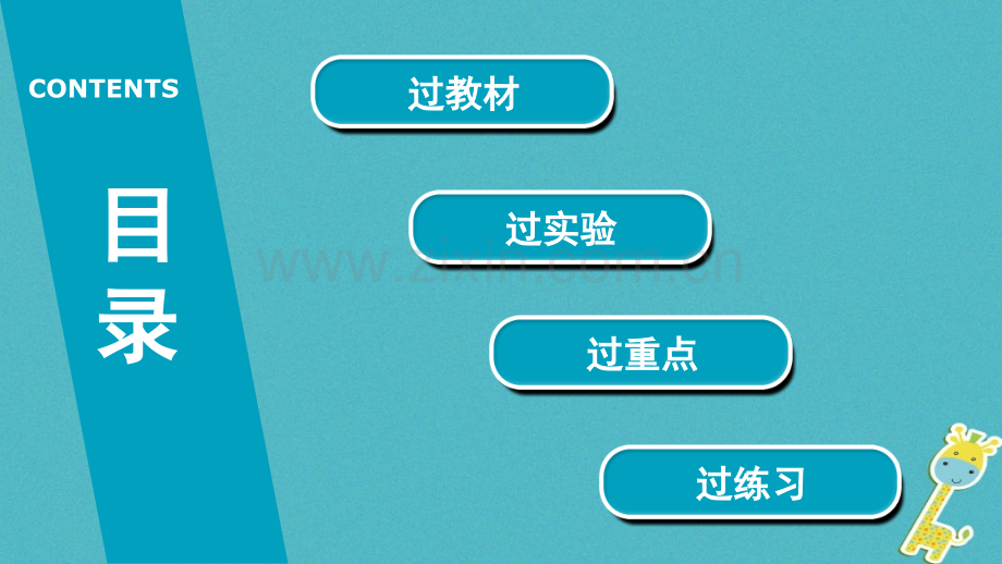 河南省中考生物总复习动物的运动和行为动物在生物圈中的作用.pptx_第2页