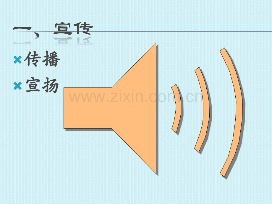 社区动员与参与.pptx_第3页