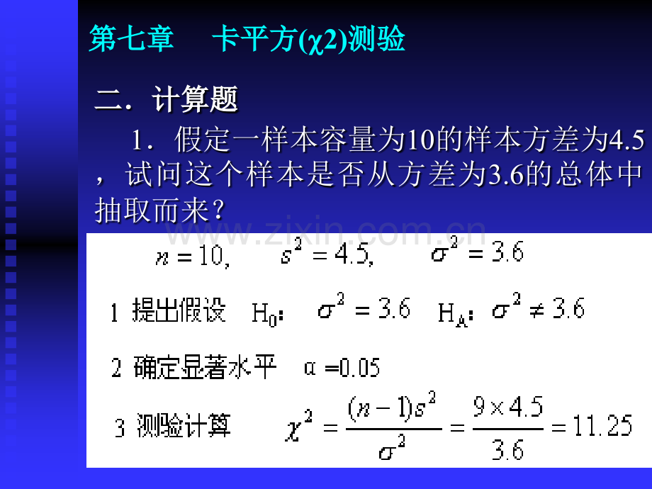 综合测试题解.pptx_第1页