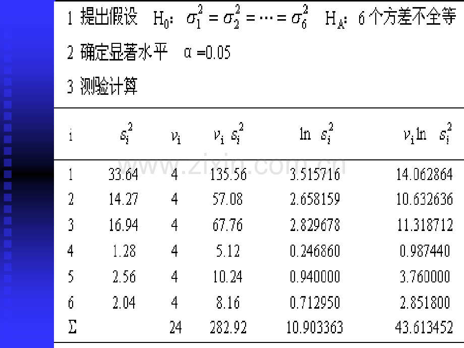 综合测试题解.pptx_第3页