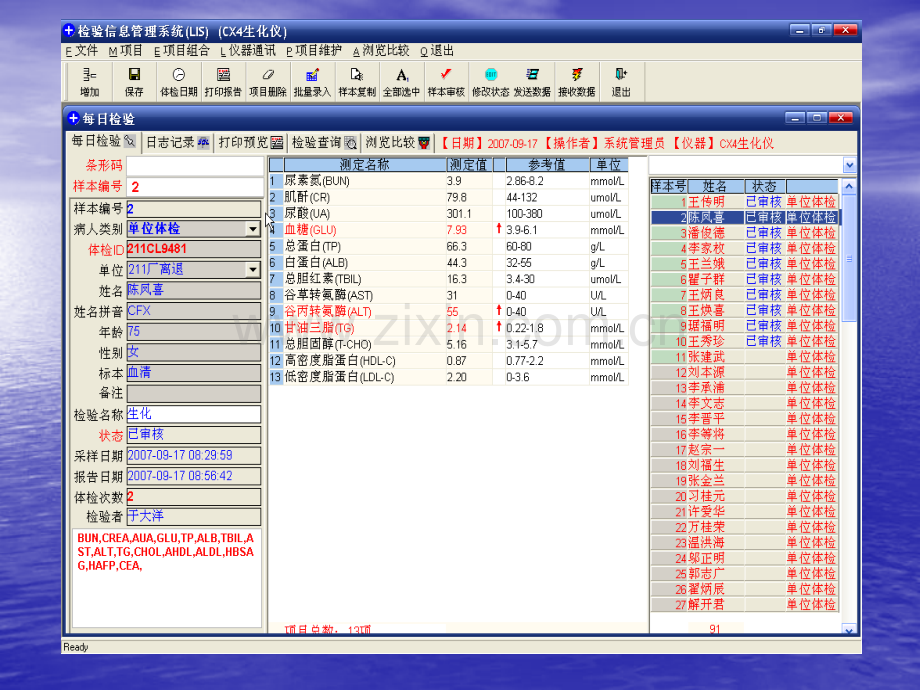 检验信息管理系统.pptx_第3页