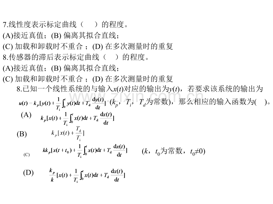 测量系统的特性剖析.pptx_第2页