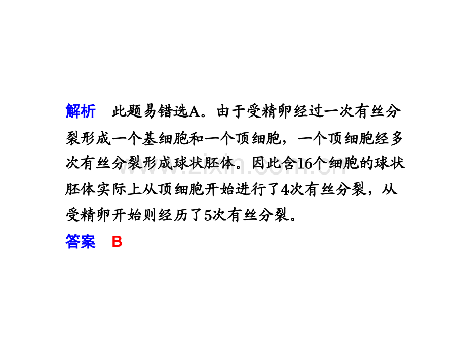 综合题解题技能7最大值或最小值问题的题型归类.pptx_第2页