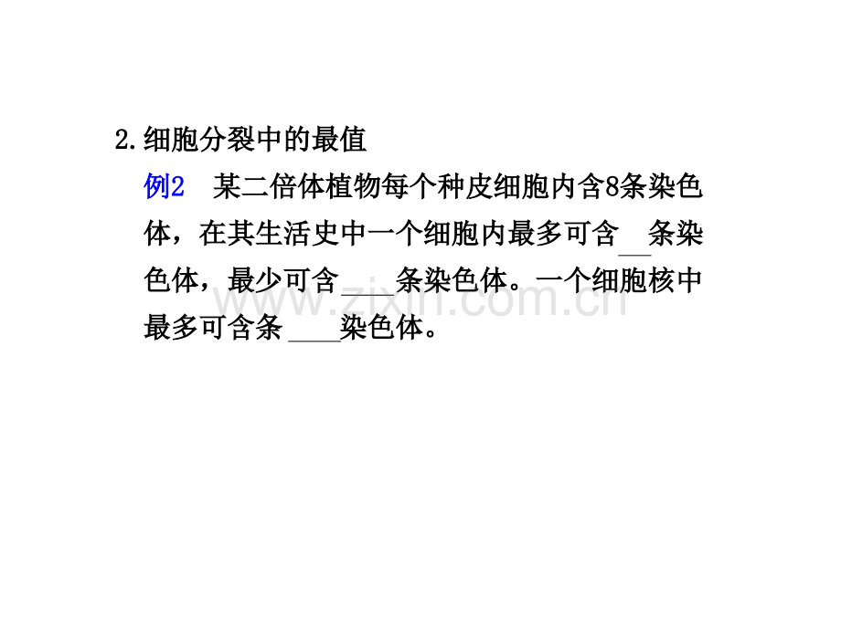 综合题解题技能7最大值或最小值问题的题型归类.pptx_第3页