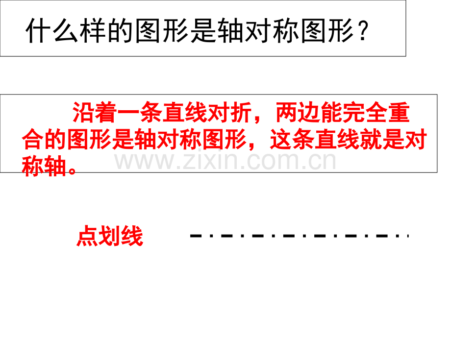 桁式组合拱桥4种加固方法的对比分析.pptx_第3页