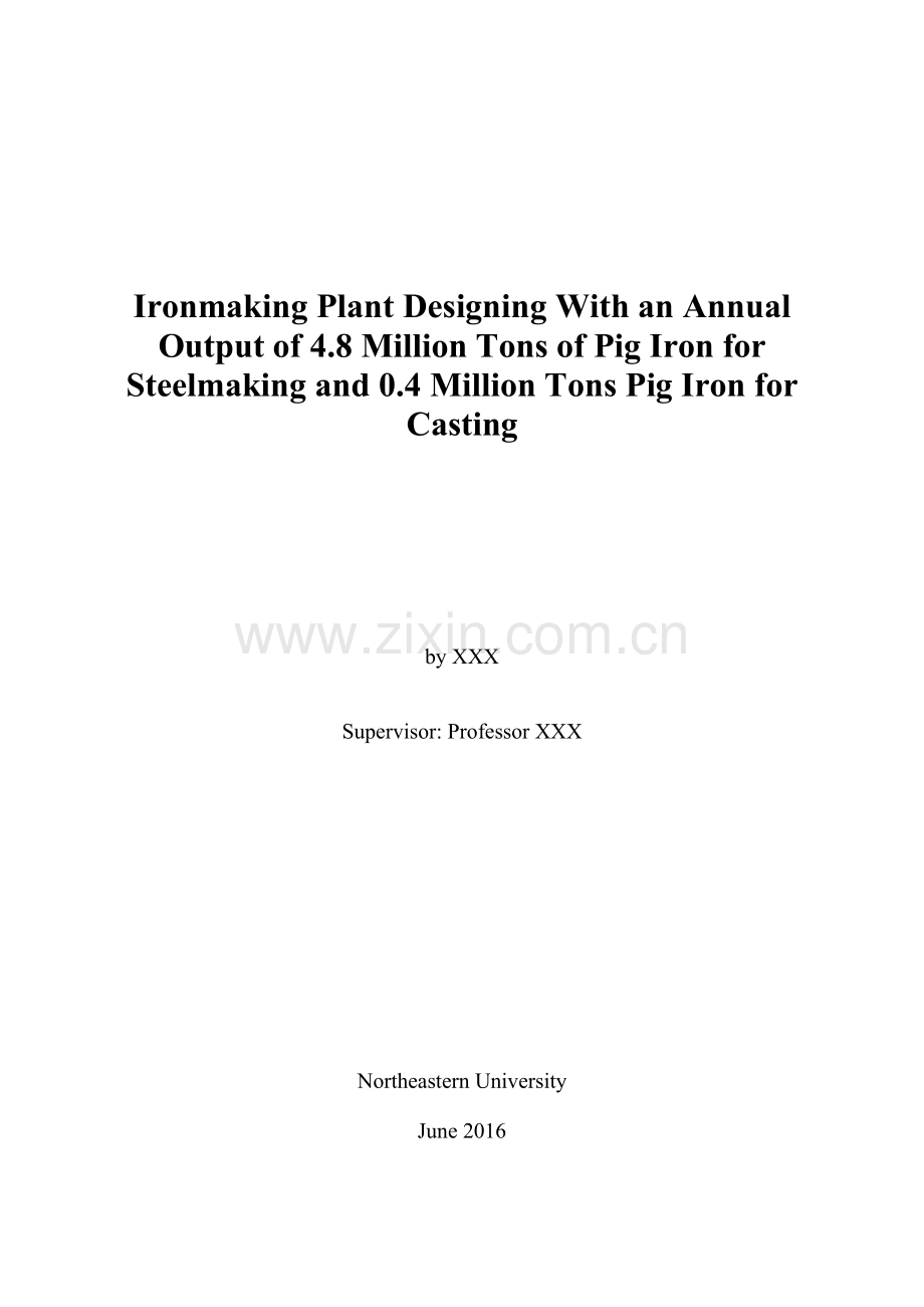 东北大学毕业设计(论文)-年产炼钢生铁480万吨、铸造生铁40万吨的炼铁车间设计.doc_第2页