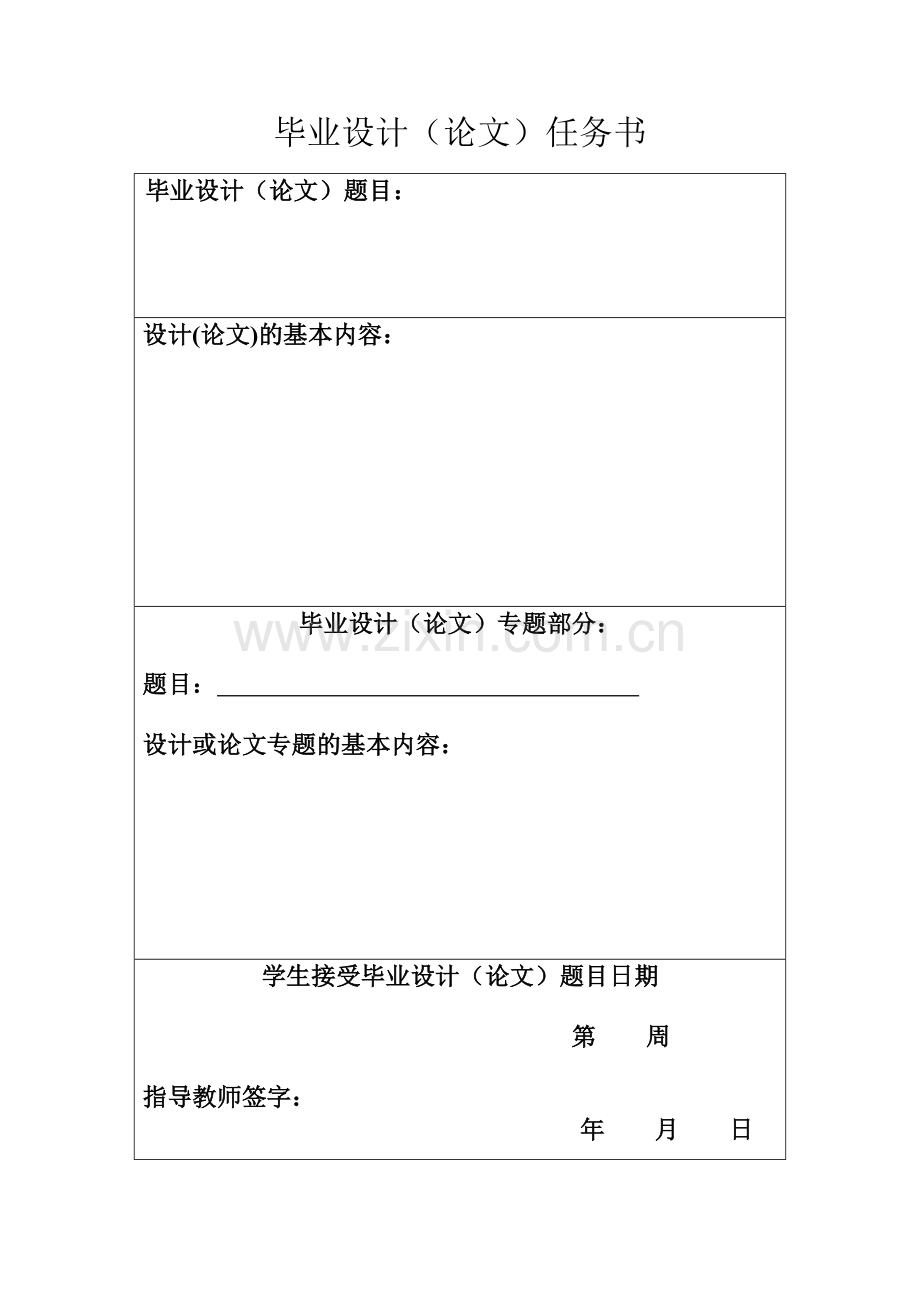 东北大学毕业设计(论文)-年产炼钢生铁480万吨、铸造生铁40万吨的炼铁车间设计.doc_第3页