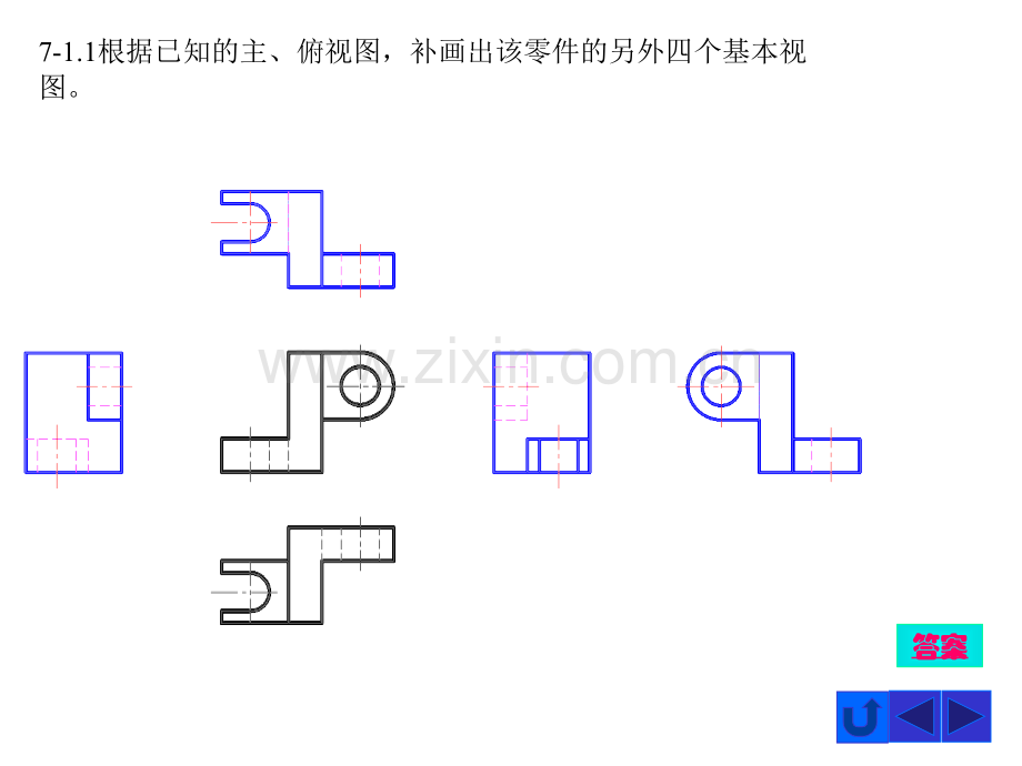 现代工程图学第三版习题集答案.pptx_第2页