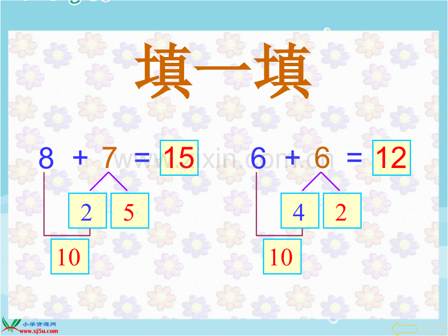 西师大版20以内的进位加法.pptx_第2页