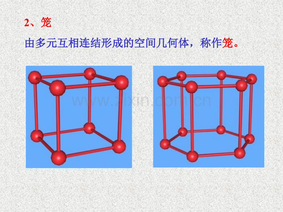 架状和层状硅酸盐矿物.pptx_第2页