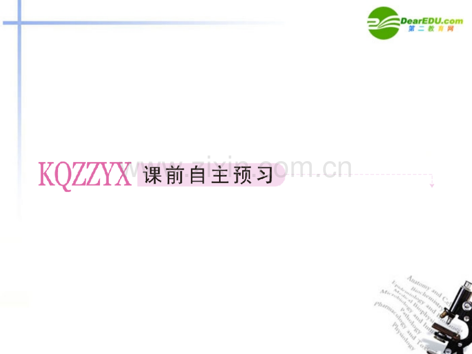 算法案例时辗转相除法与更相减损术学案-新人教A版必修.pptx_第3页