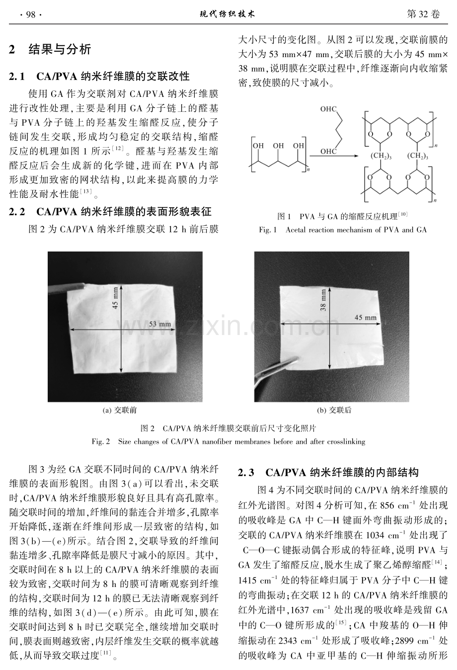 耐水性CA PVA纳米纤维膜的制备与性能.pdf_第3页