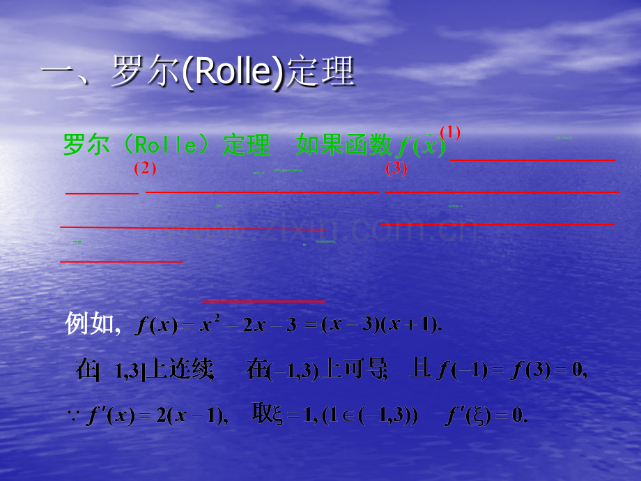 经济数学微分中值定理.pptx_第1页