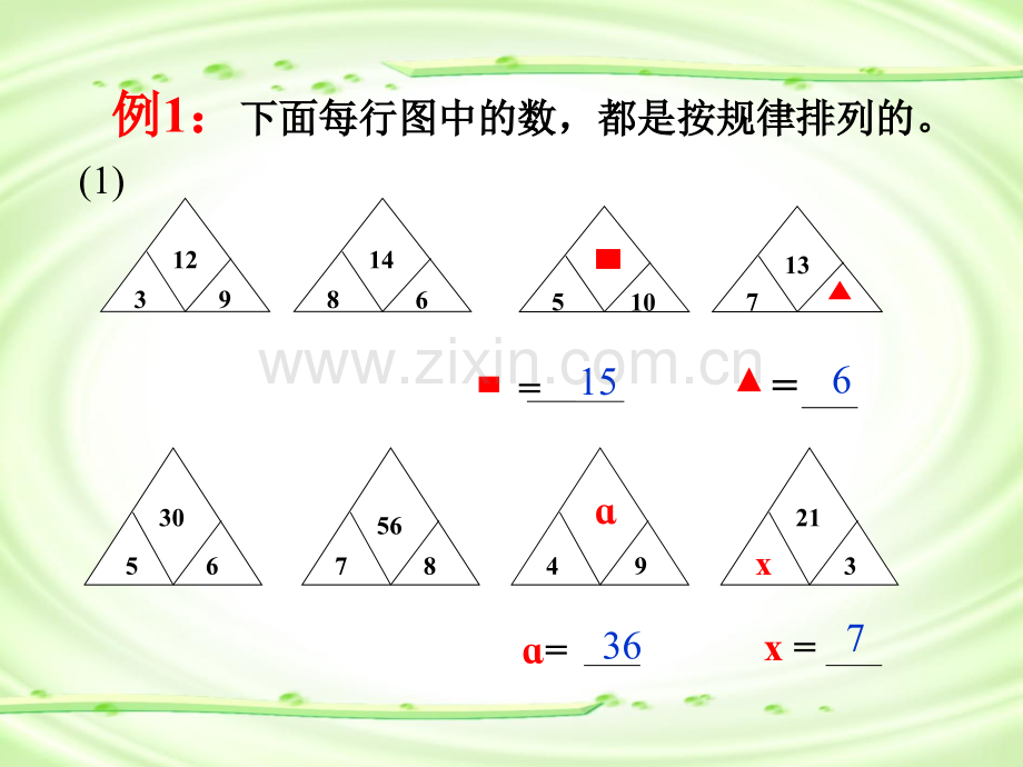 用字母表示数01.pptx_第2页